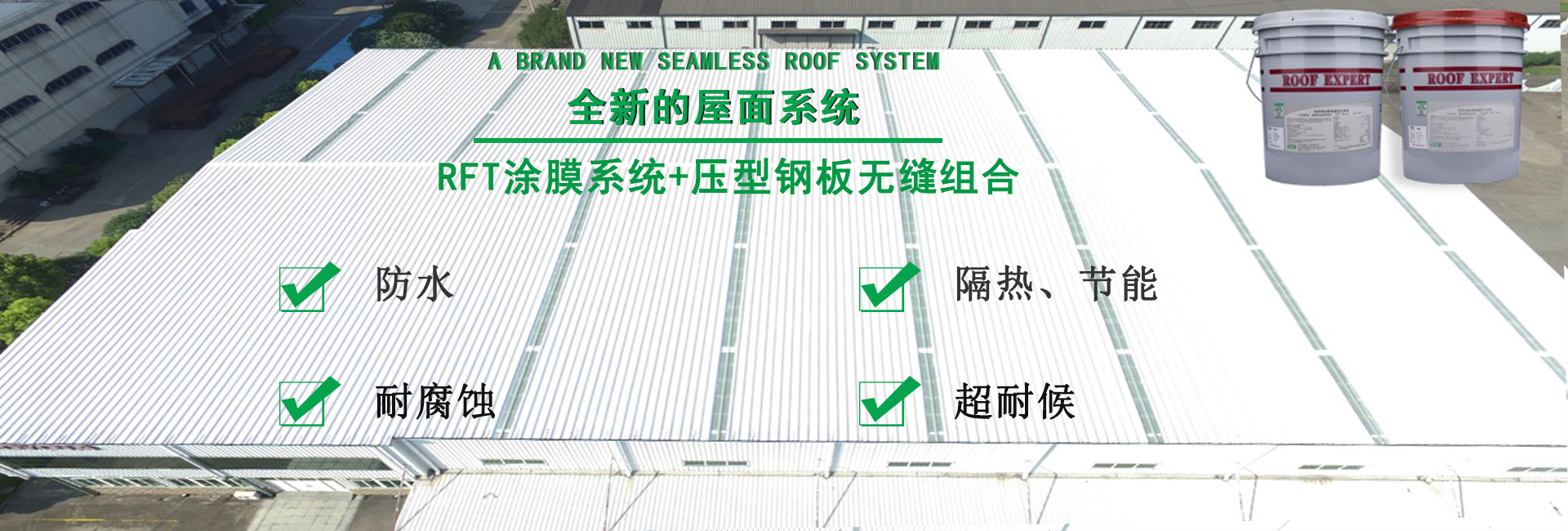 湖里金属屋面防腐翻新